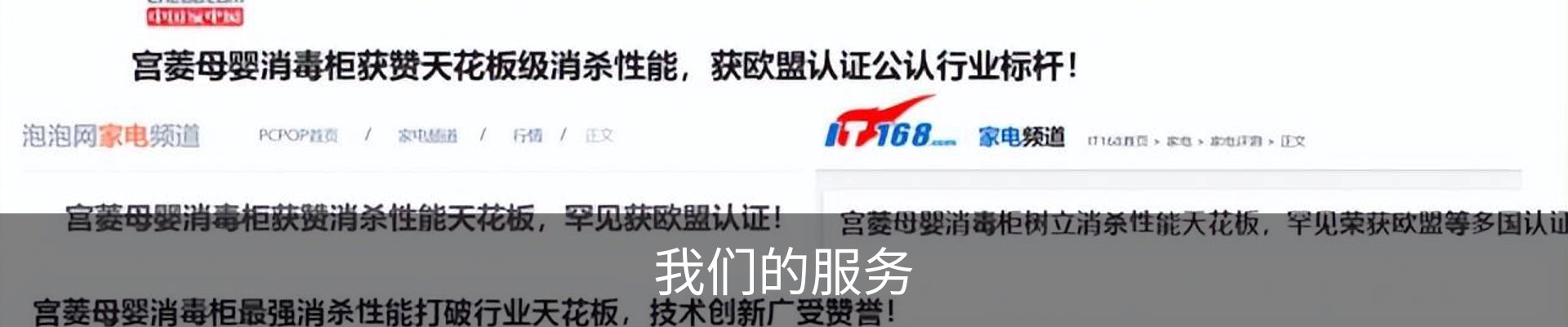我们的服务